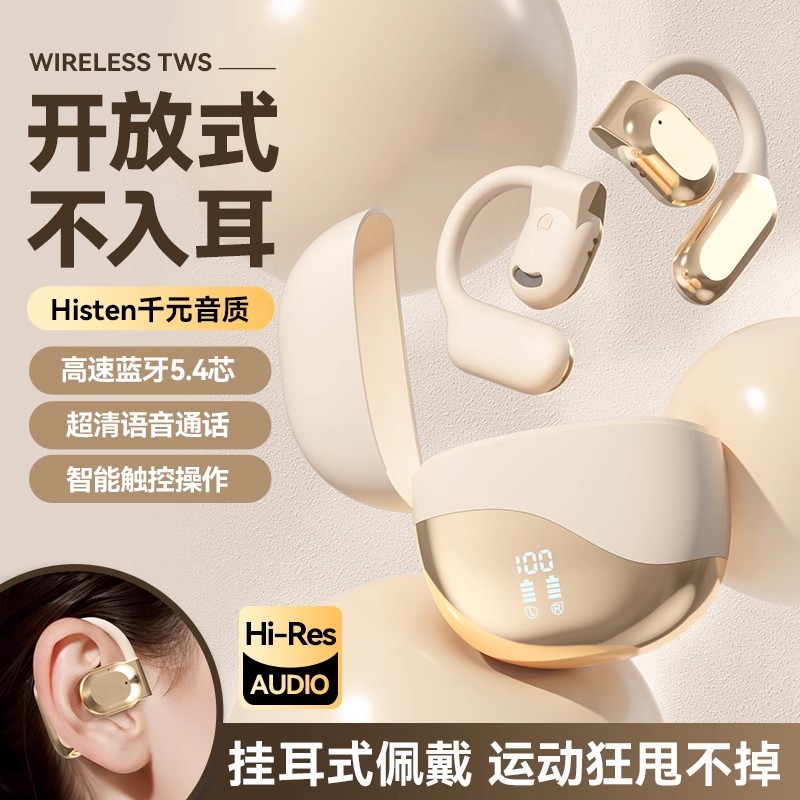 蓝牙耳机2025新款骨传导真无线不入耳挂耳开放式适用华为小米苹果
