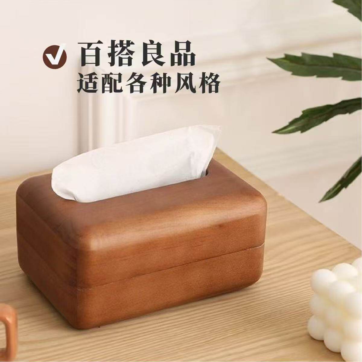 新中式实木纸巾盒客厅木