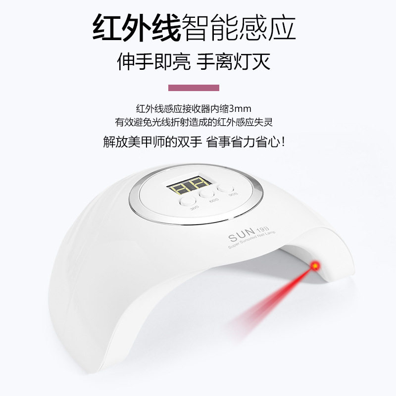 美甲光疗机指甲店甲油胶