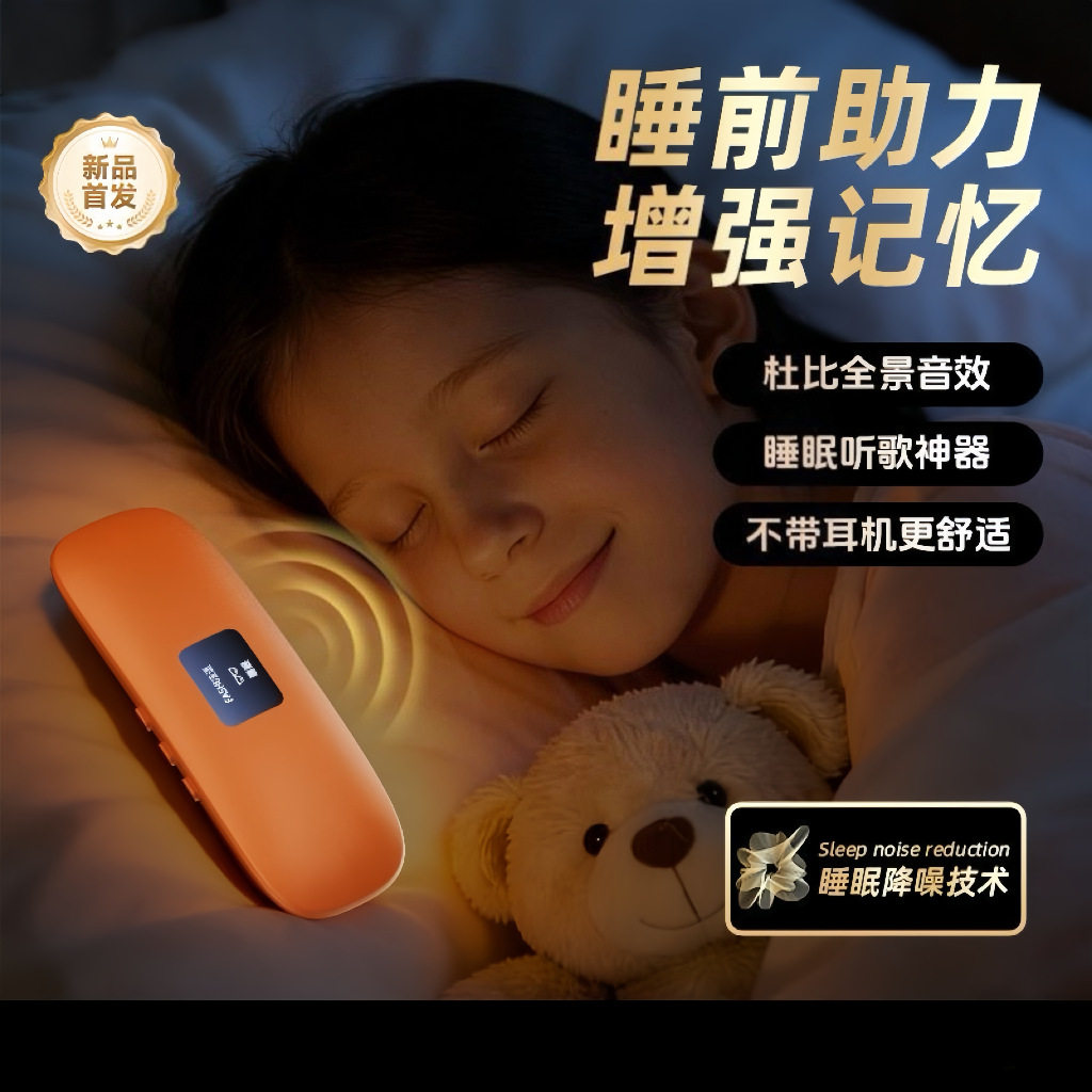 枕下睡眠音箱骨传导枕边