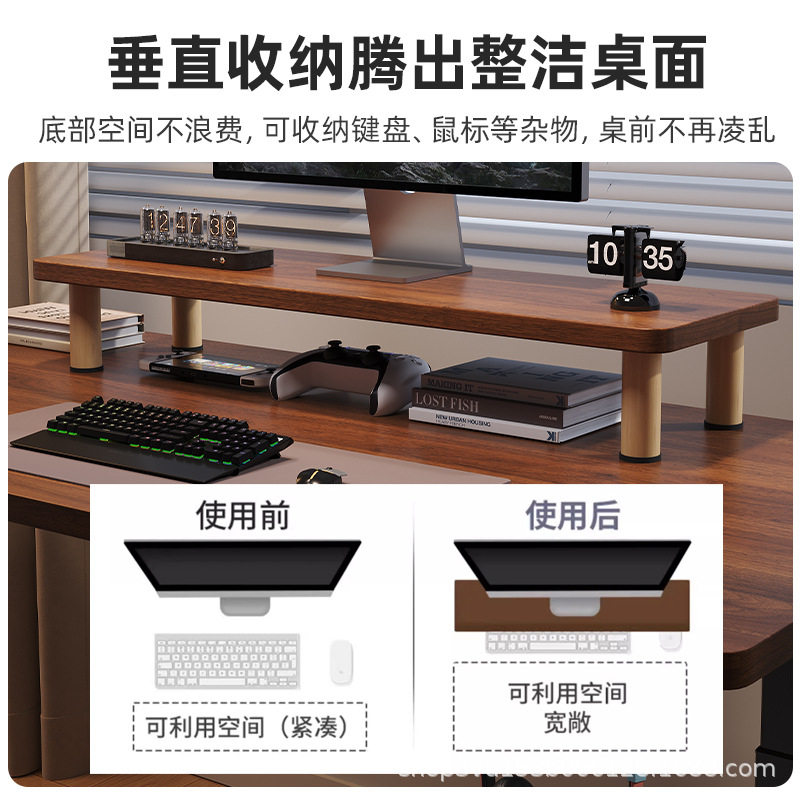 台式电脑显示器增高架桌