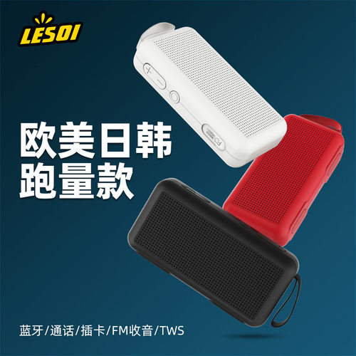 迷你蓝牙音箱FM插卡TWS低