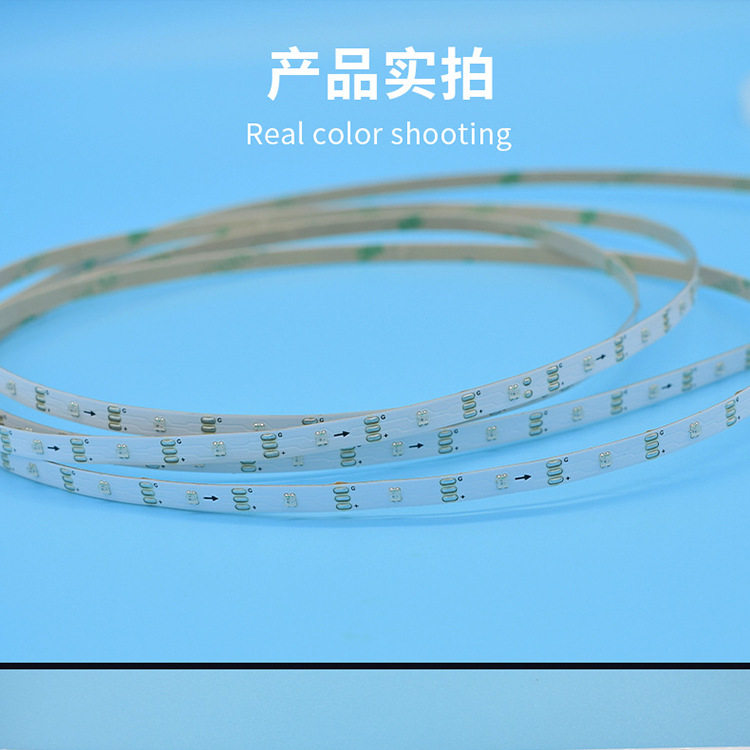 超窄0807幻彩灯带led灯条