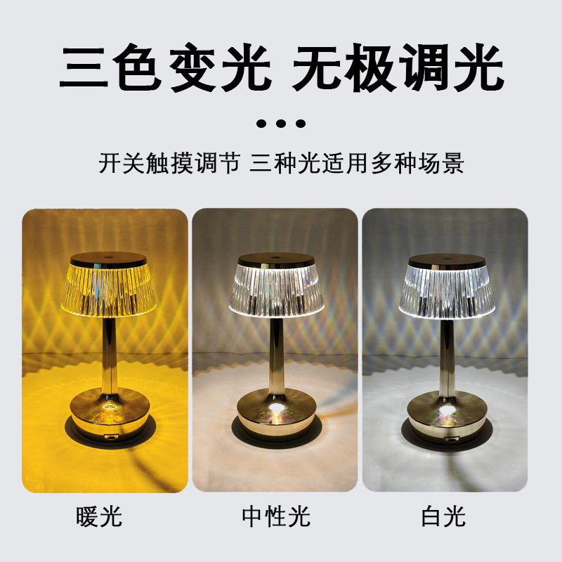 创意简约蘑菇水晶台灯usb