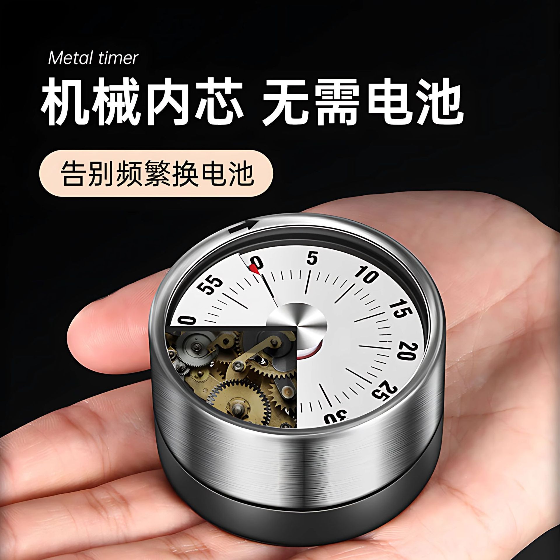 厨房定时器机械磁吸时间
