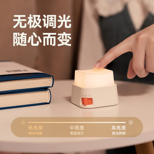 新品解压按键灯可爱小夜