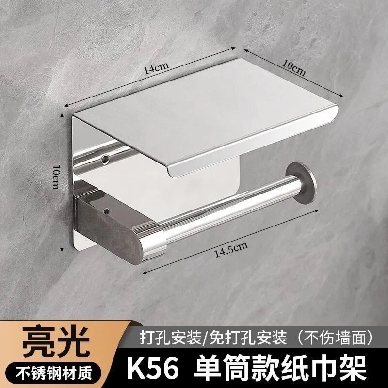 304不锈钢纸巾架酒店卫生