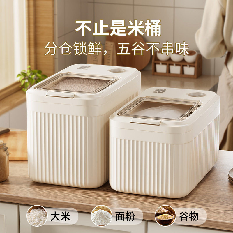米桶家用弹盖密封防潮防