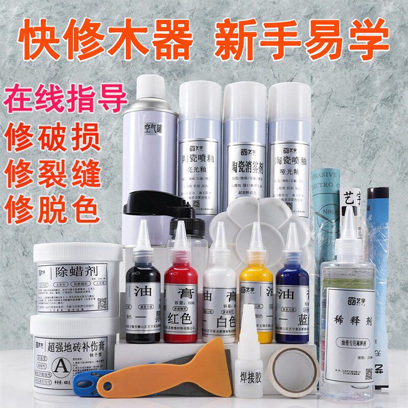 木器修补膏家具修复工具套装木饰面原子灰木门木地板破损修复神器
