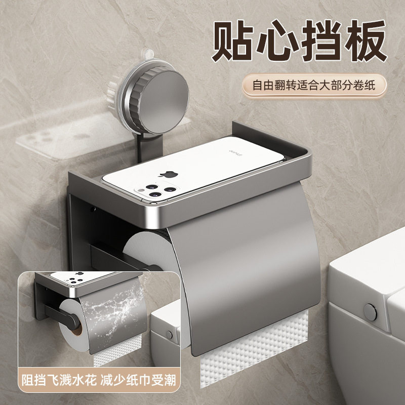 卫生间吸盘纸巾盒洗手间