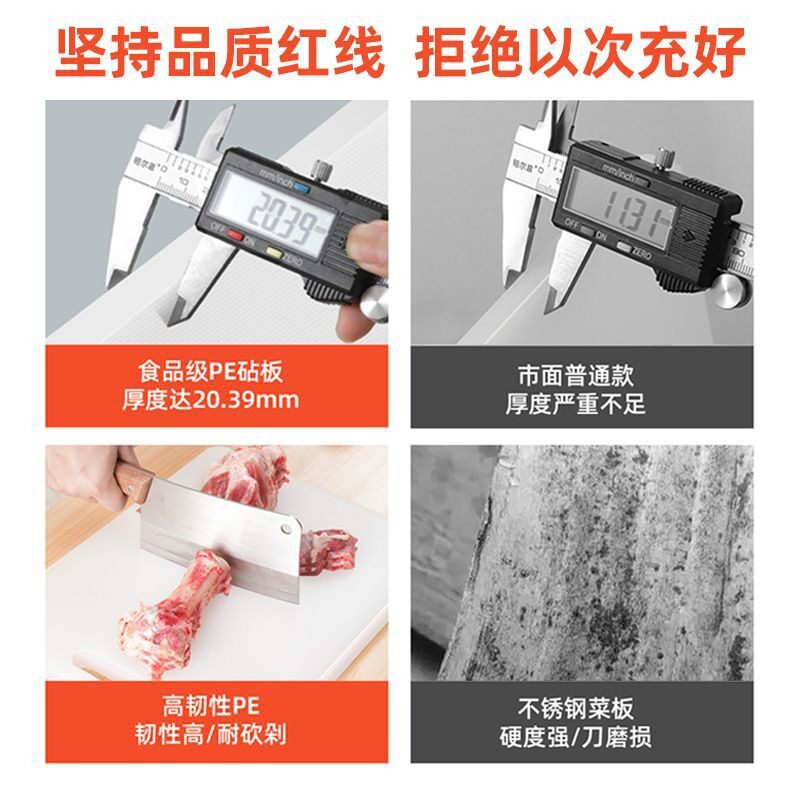 菜板加厚抗菌防霉切家用