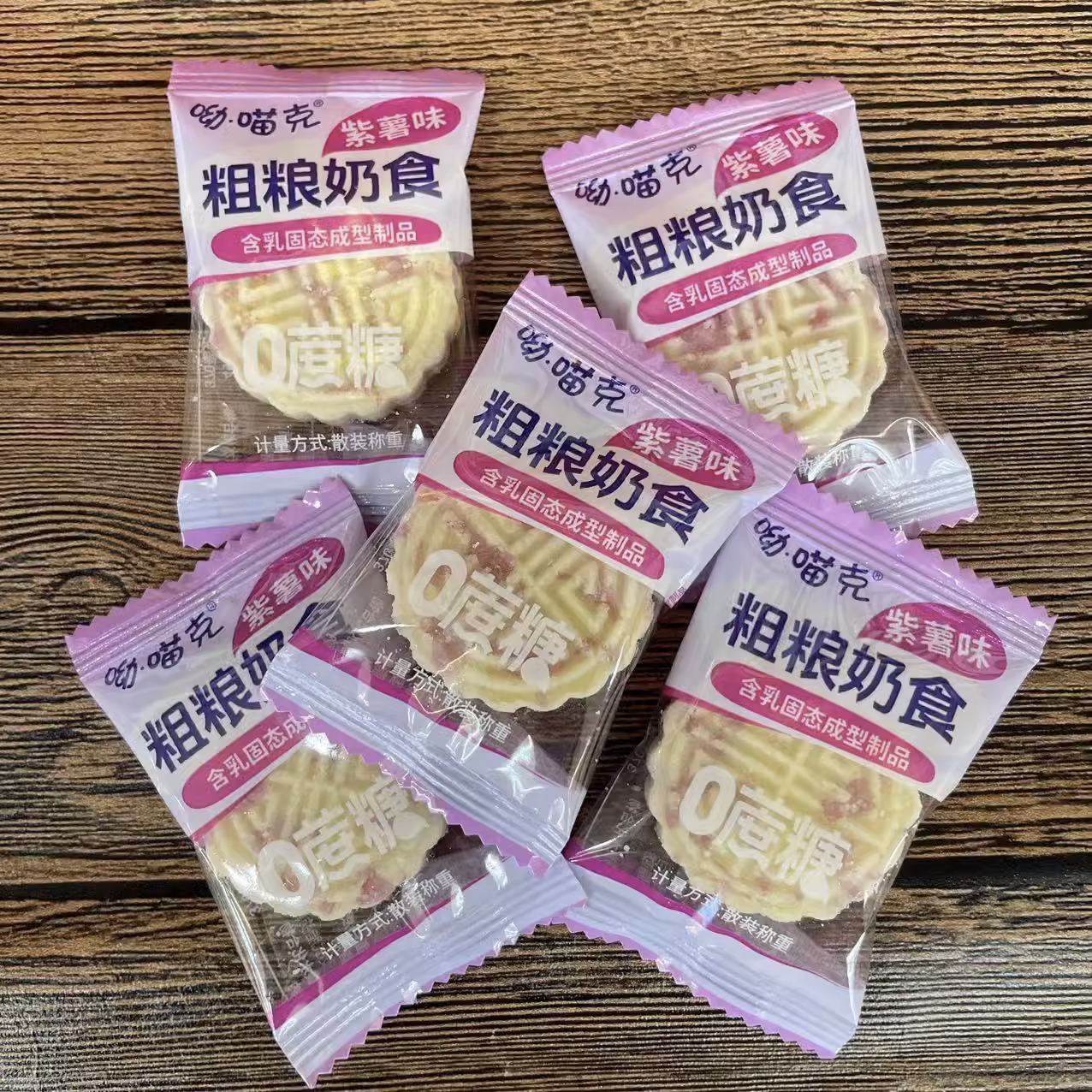 内蒙特产无蔗糖粗粮奶食奶酪奶饼早餐饱腹零食小孩儿童营养小吃奖