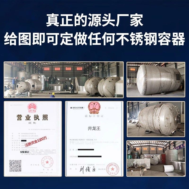 无塔供水器d304不锈钢压力罐家用全自动全套水塔水箱储水罐增压泵