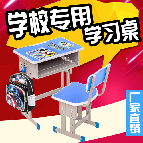学校课桌椅培训桌中小学生书桌辅导班托管L班学习桌儿童写字桌套