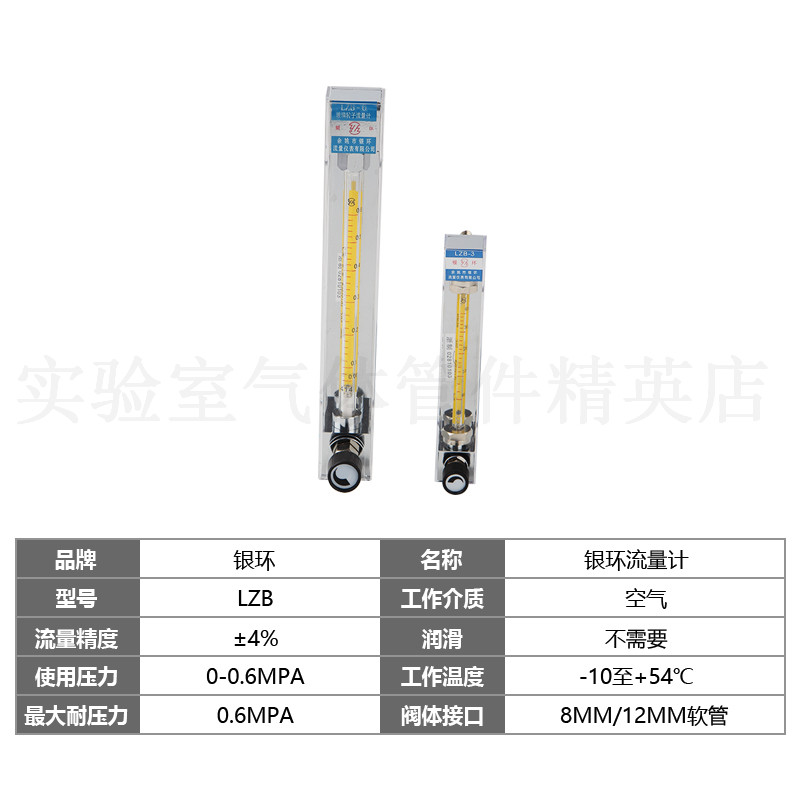 银环流量计 气h体流量计 玻璃转子流量计 浮子流量 计流量计