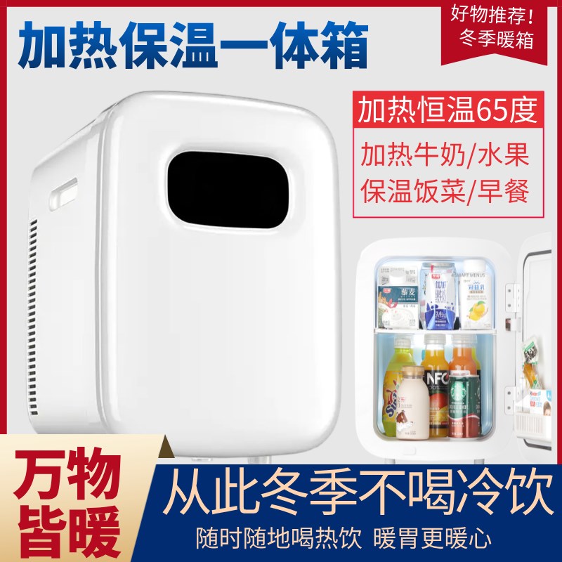 电加热牛奶神器恒温箱热饮柜家用暖饭菜奶瓶水果S小型制热保温箱