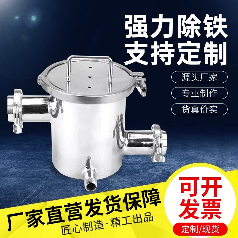 不锈钢磁性过滤器卫生级管道强磁铁除器液体浆料高Y强磁棒吸铁器,电子元器件市场,吸铁石/磁铁/强磁/巴克球,淘宝优惠券,粉丝福利购,淘宝优惠卷