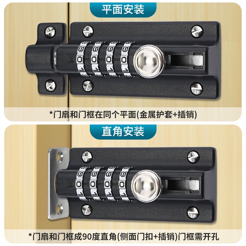 密码插销锁免打孔合金坚固大门门B栓窗户防盗户外木门安全密码锁