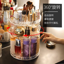 旋转化妆品收纳盒置物架透明亚克力宿舍桌面护肤品梳X妆台口红整