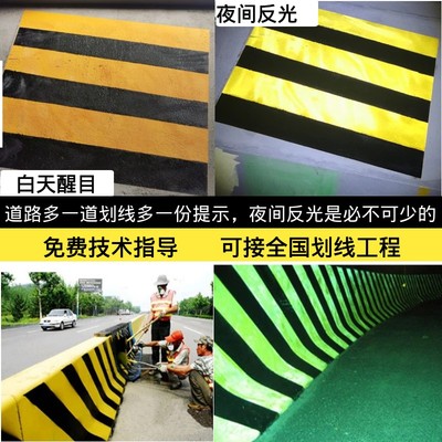 笛岸道路反光漆夜光超亮路标警示线停车场马路划S线漆耐磨黄色油