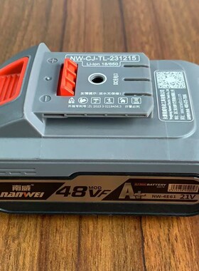 南微电钻电f扳电锤角磨机通用锂电池外壳主板保护板电路板