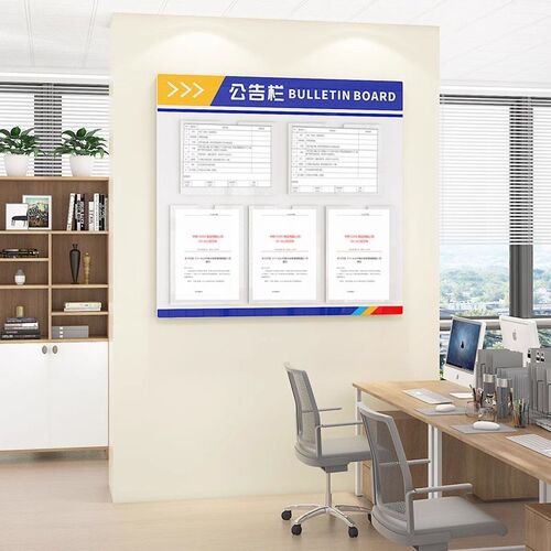 公告栏墙贴公司物业宣传通知展示信息板办公N室文化墙面装饰可定