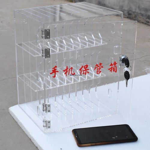 手机保管箱存放箱透明带锁手机盒收纳箱放置Q盒亚克力手机存放柜