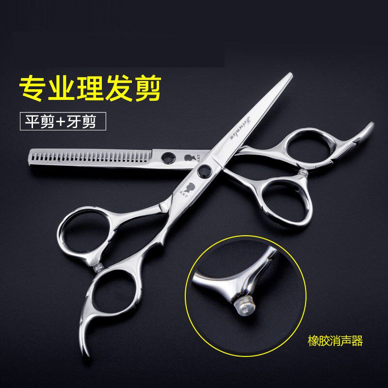 美发剪刀发型师专用家用r刘海发尾打薄碎发剪头发刀剪套装理发剪