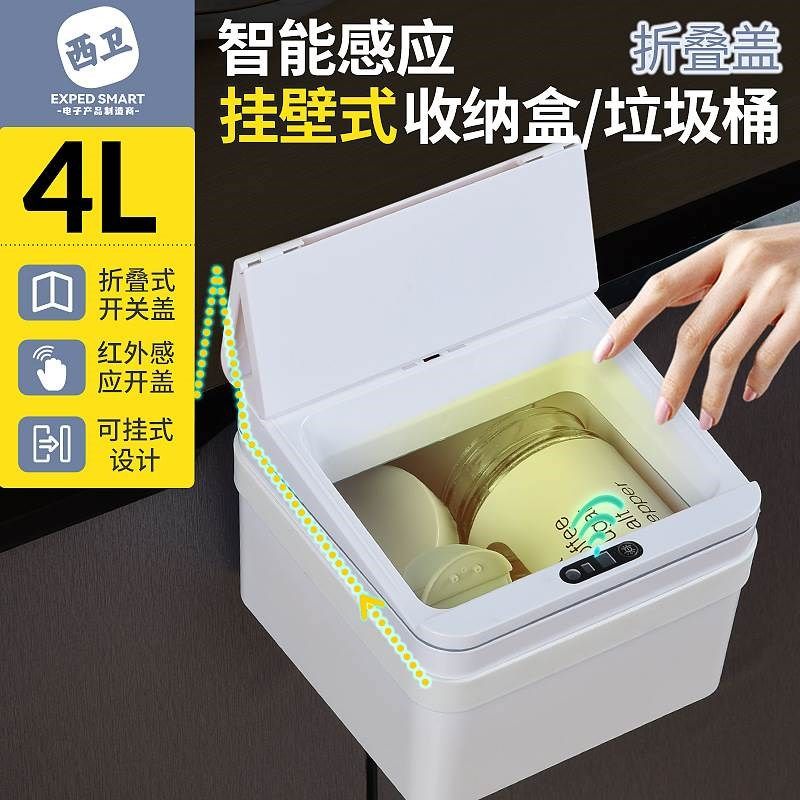 挂壁厨挂墙动桌面智能感应电垃圾桶收纳盒桌上办公室口Y罩盒纸巾,家庭/个人清洁工具,垃圾桶,淘宝优惠券,粉丝福利购,淘宝优惠卷