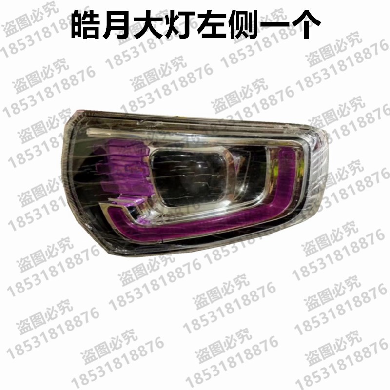 电动四轮车大灯j恩途龙启明爵转向灯电动三轮车头灯单只前灯总成