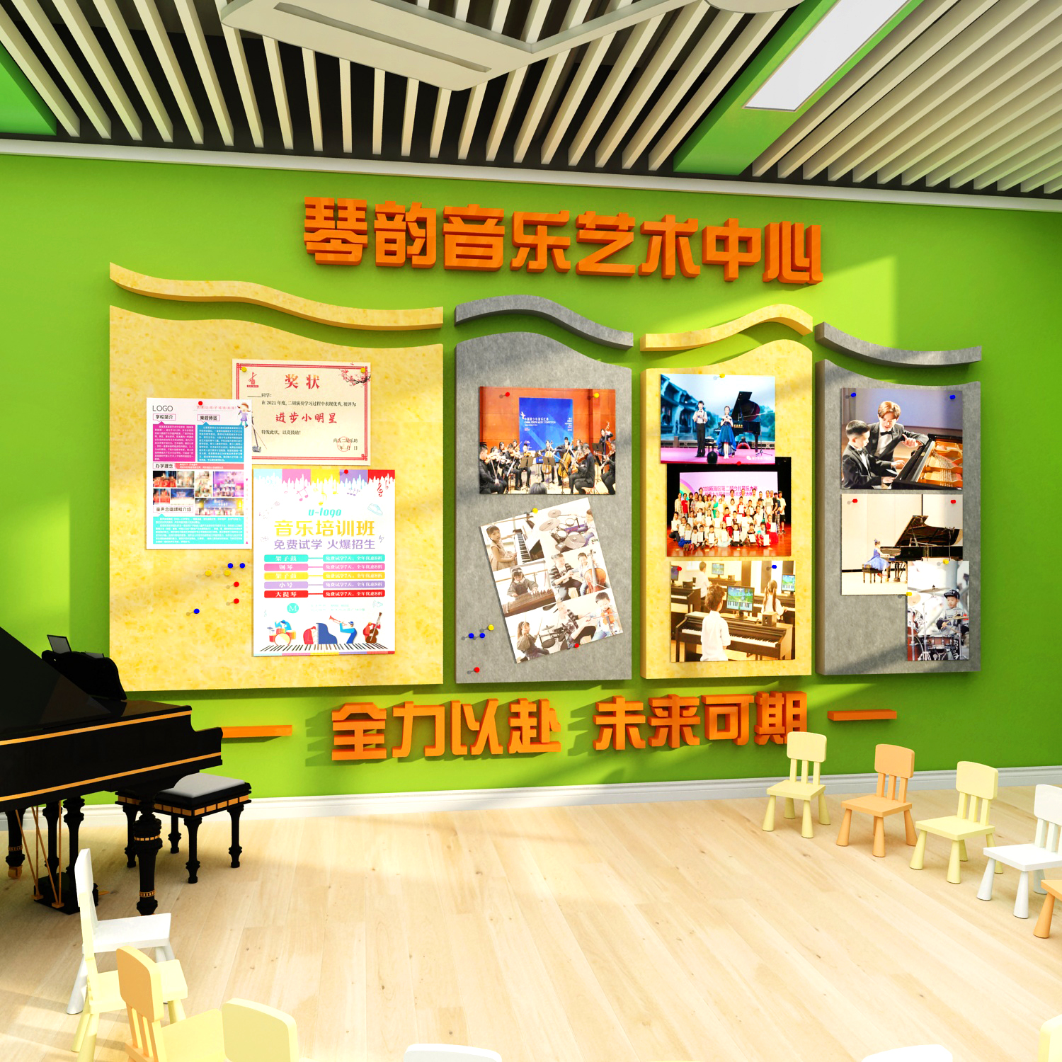 音乐教室照片墙面装饰钢琴房布置互动H培训机构毛毡贴学员风采展