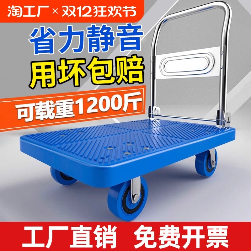 加厚手推车可折叠平板车r静音小推车拉货板车拖车搬运车家用小拉
