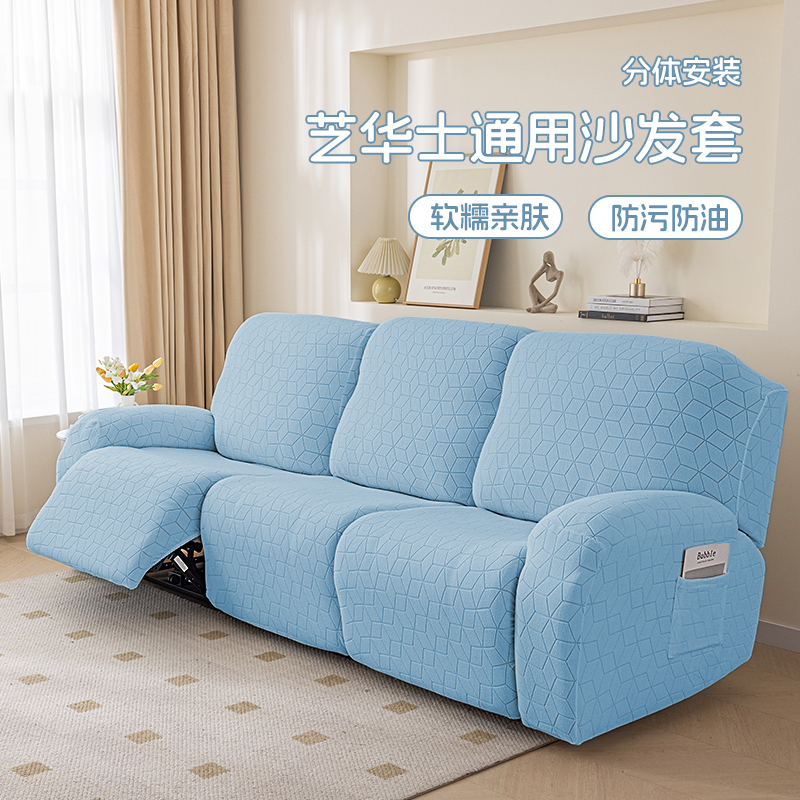 起瓦士沙发套罩芝华仕沙发罩电动头等舱L防猫抓全包万能床包简约