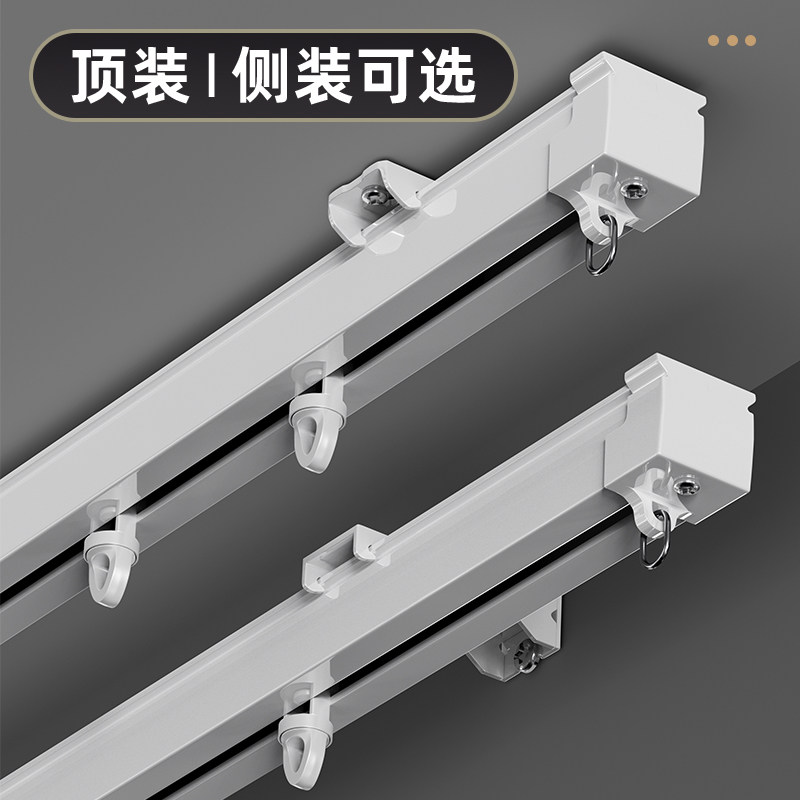 铝合金窗帘轨道直轨静音双轨单轨道滑轨滑道罗马杆窗帘Y杆顶装侧