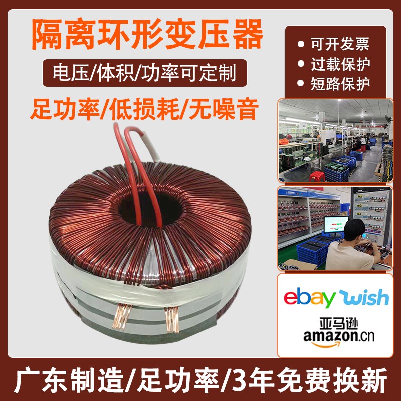 环形变压器220V转48V60V70V80yV步进电机全铜环牛200W300W400W500