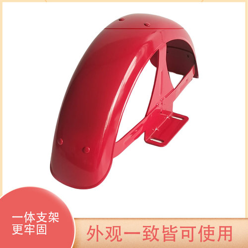 加厚电动三轮车后轮挡泥板休闲车铁泥瓦后护泥板U防水盖板挡泥板