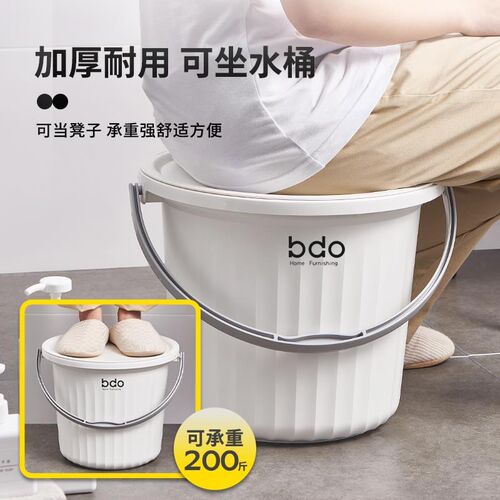 bdo带盖舍水桶家用加厚手提桶坐塑料盆澡学生N宿套装可洗桶塑376