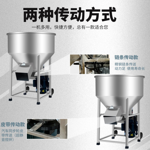 加厚不锈钢饲料i搅拌机拌料机养殖场饲料拌药拌种机混合种子包衣