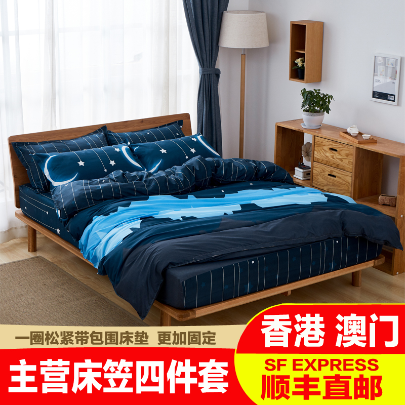 床笠四件套床罩款式床套1.5米1.8m1E.2/0.9学生宿舍被套三件套特