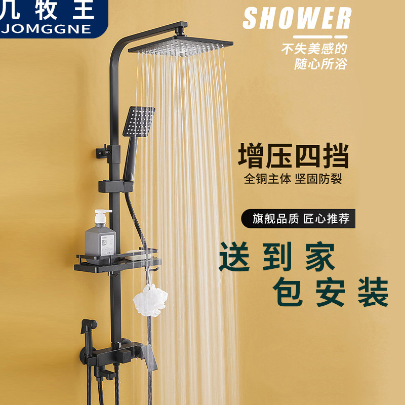 淋浴花洒套装家用宿舍洗澡u神器莲蓬头浴室黑色增压淋雨喷头沐浴