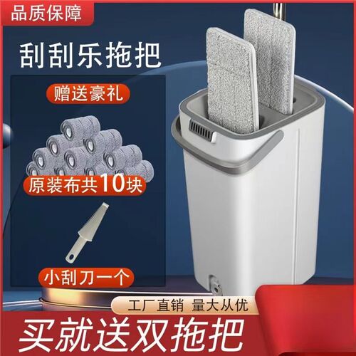 刮刮乐懒人免手洗拖把拖地干湿两Y用平板拖把
