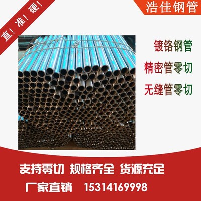 20号45号40cr等切割零售无缝管精密管合金管厚R壁铁管空心圆管切