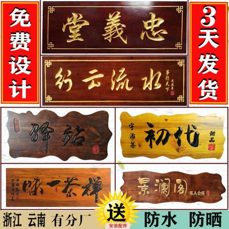 仿古东阳门头对联木雕雕刻店铺实木牌匾I木板匾额木质木头刻字招,家居饰品,木雕,淘宝优惠券,粉丝福利购,淘宝优惠卷