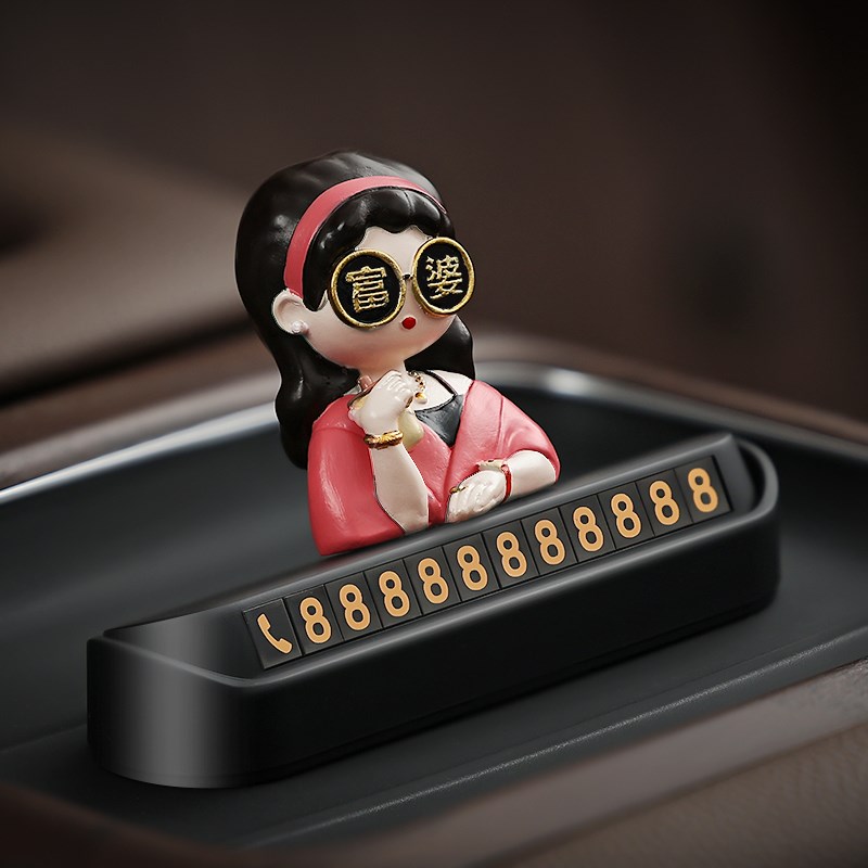 富婆本婆汽车临时停车电话号码牌车载挪车牌车内装饰摆.件实用好