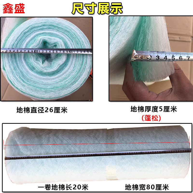 烤漆房过滤棉地棉漆雾毡喷烤漆房B玻璃丝纤维漆雾过滤棉阻漆网底