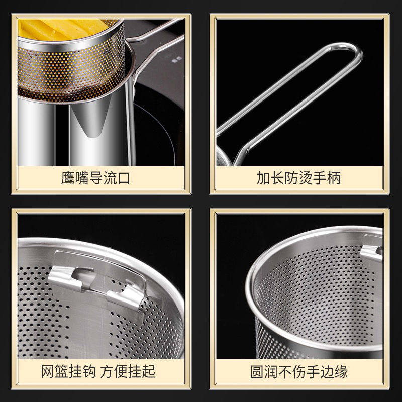 304不锈钢油炸锅省油x带炸篮炸薯条炸串锅煮奶小锅,厨房/烹饪用具,油炸锅,淘宝优惠券,粉丝福利购,淘宝优惠卷