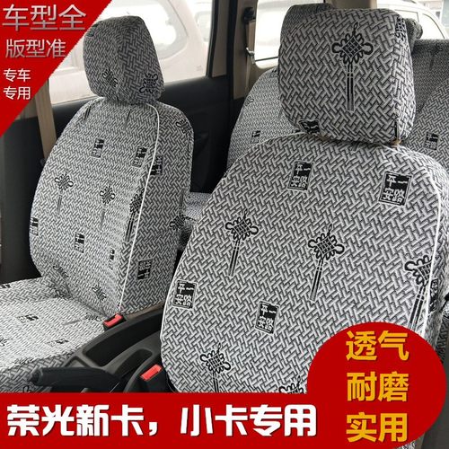 新款五菱荣光新卡双排专用座套荣光D小卡新卡单排微卡全包四季座
