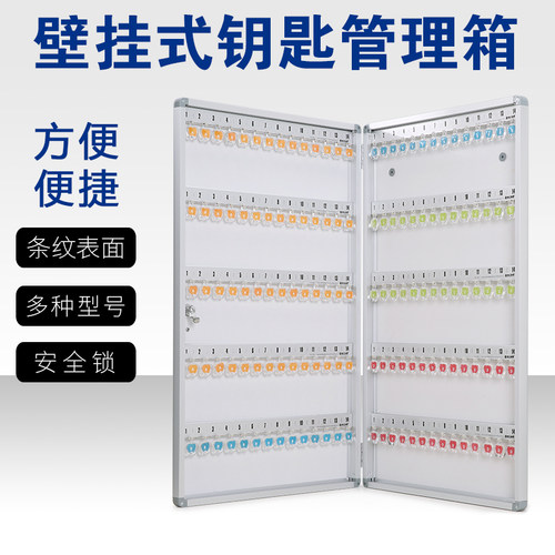 铝合金12-160位带p锁钥匙箱钥匙柜壁挂式收纳盒管理钥匙箱子壁挂