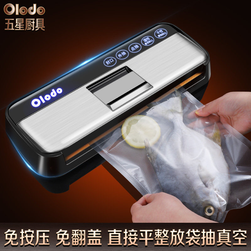 德国全自动密封保鲜打包机抽真空封口机小型家用S压缩袋食品包装