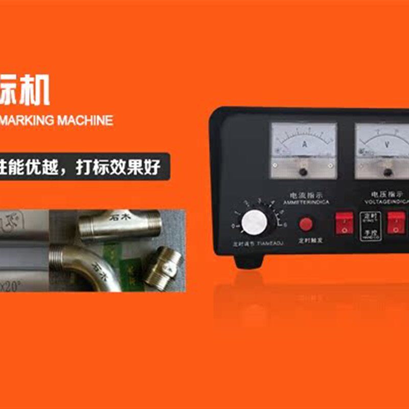 电化学腐蚀打标机 n餐盘不锈钢铁标记 标签标牌字膜打码机配件耗